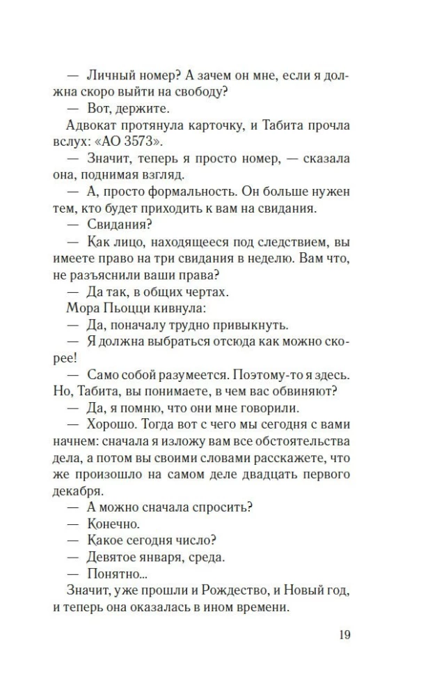 Исправительный дом